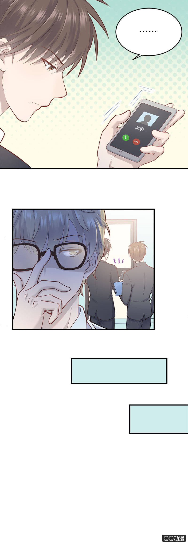 《神奇男饭在哪里》八卦绯闻 第5页