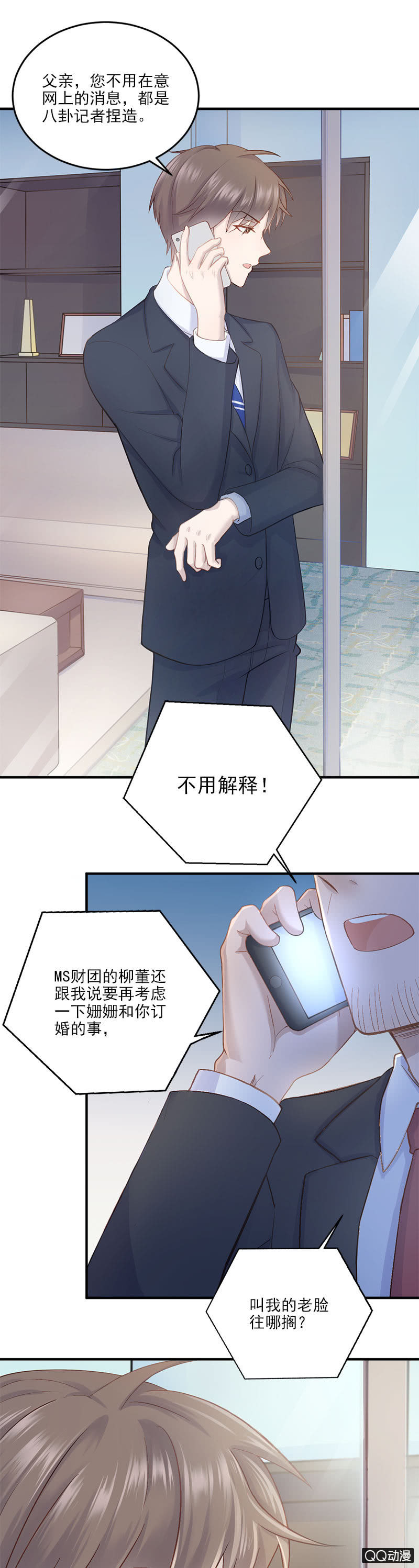 《神奇男饭在哪里》八卦绯闻 第6页