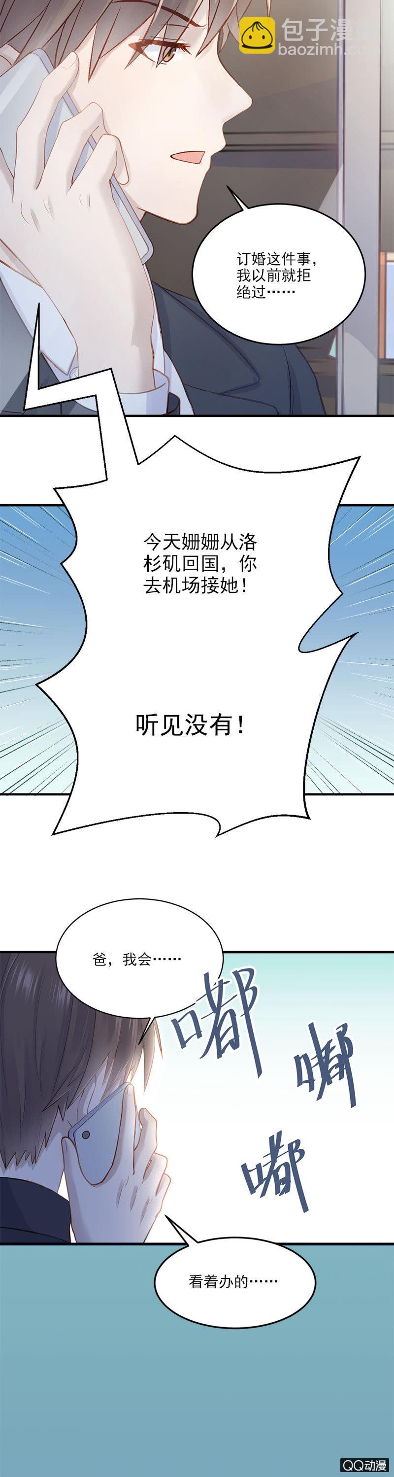 《神奇男饭在哪里》八卦绯闻 第7页