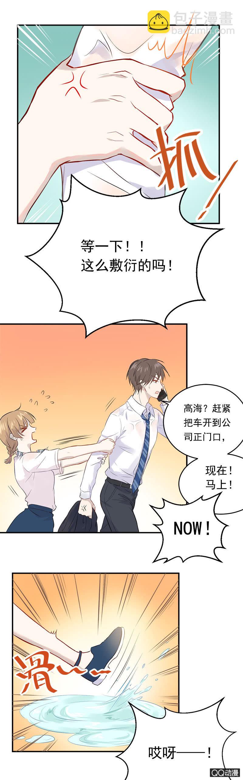 《神奇男饭在哪里》老板也追星？ 第10页