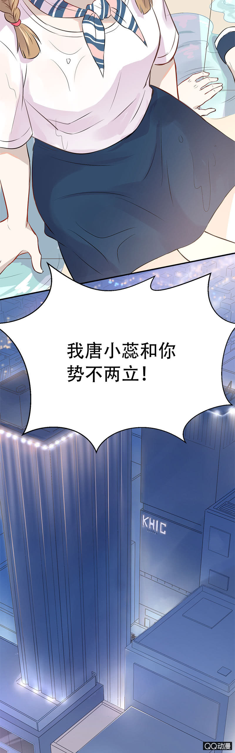 《神奇男饭在哪里》老板也追星？ 第12页