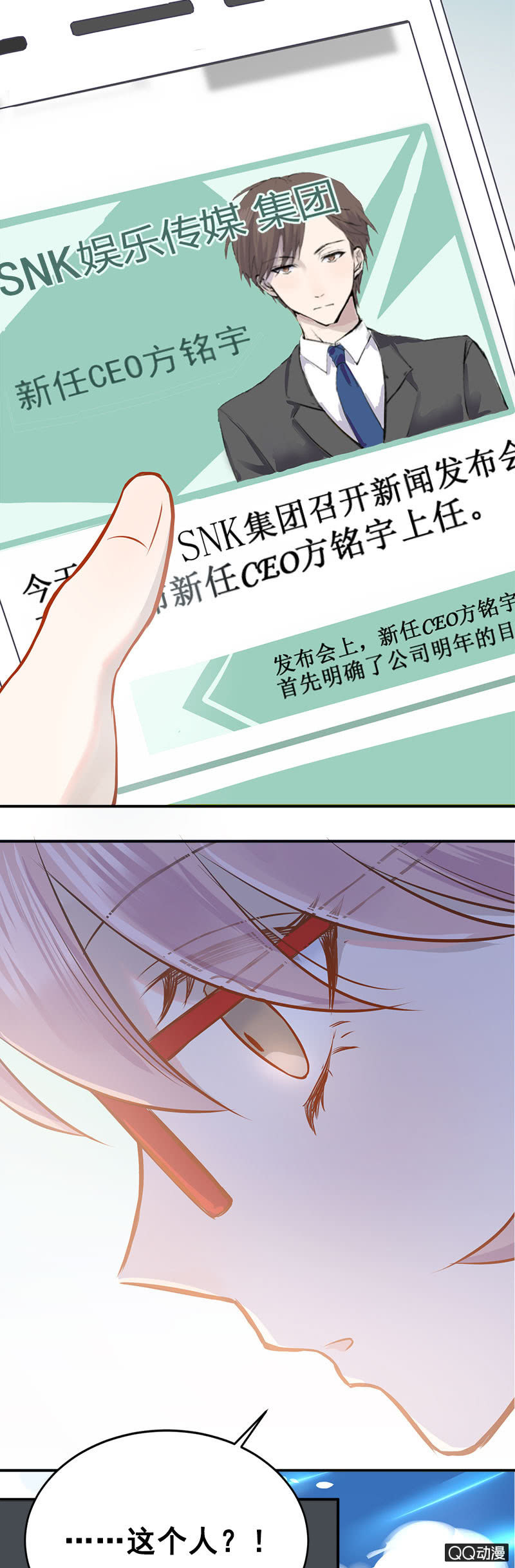 《神奇男饭在哪里》老板也追星？ 第18页