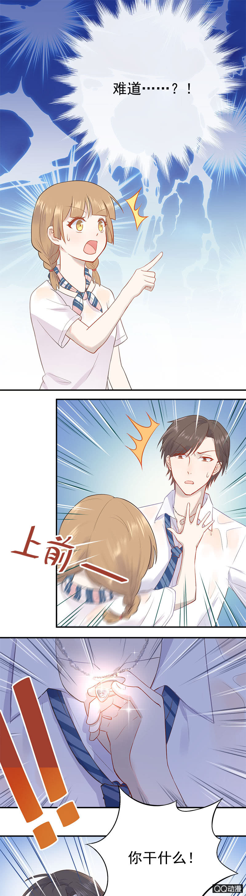《神奇男饭在哪里》老板也追星？ 第2页