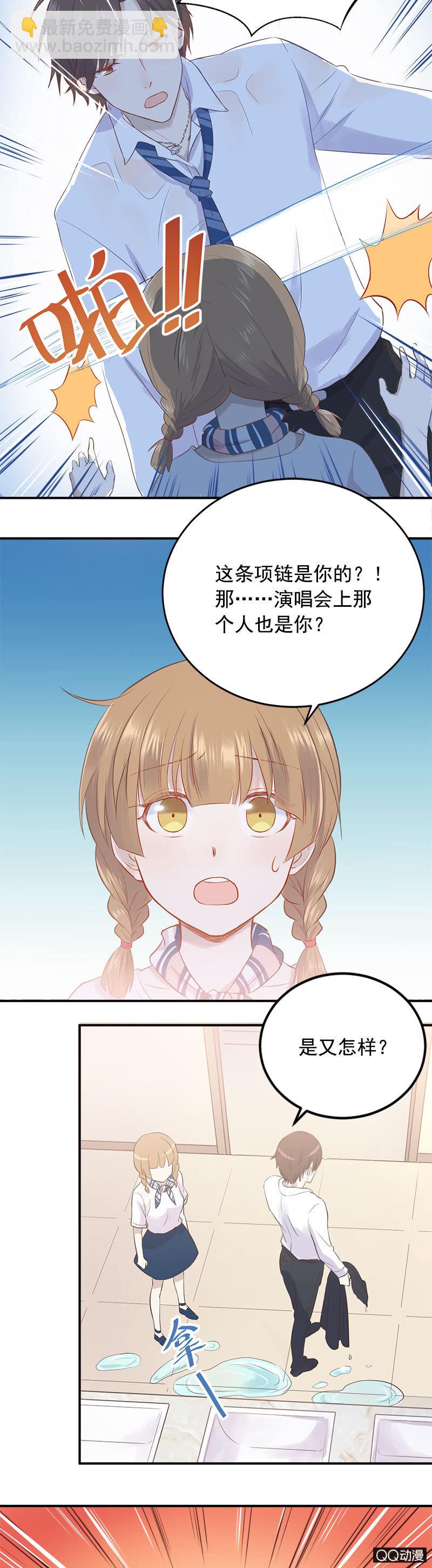 《神奇男饭在哪里》老板也追星？ 第3页