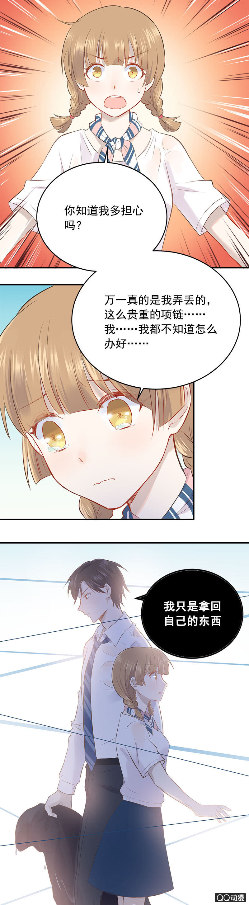 《神奇男饭在哪里》老板也追星？ 第4页
