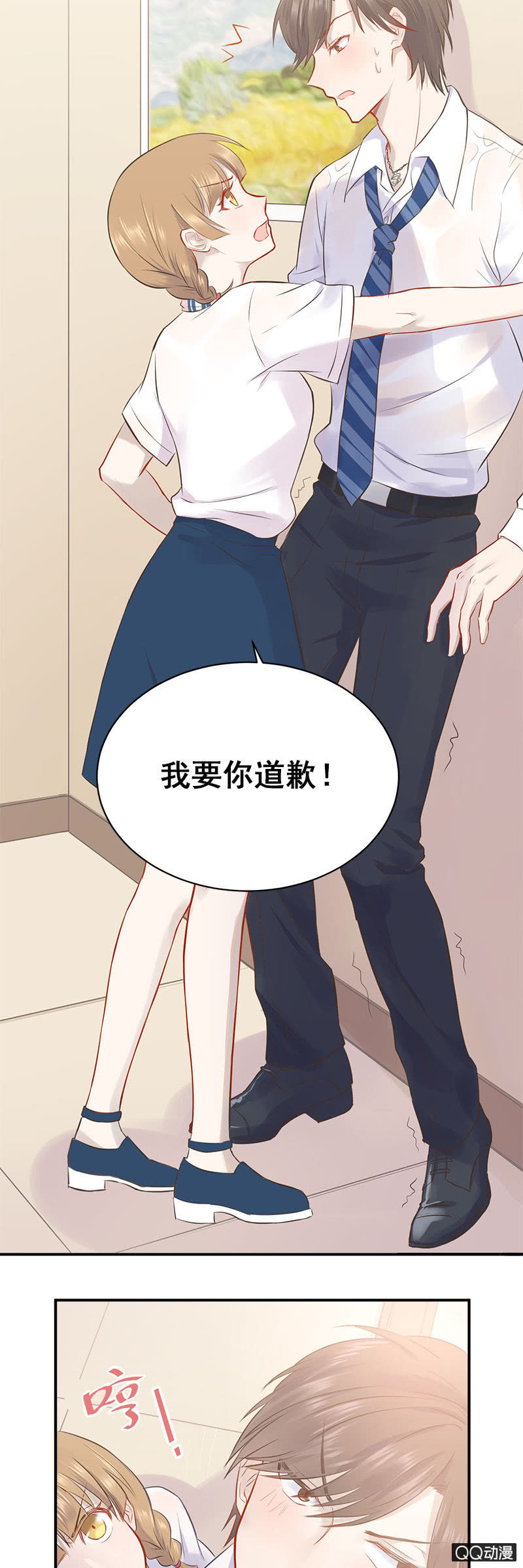 《神奇男饭在哪里》老板也追星？ 第8页