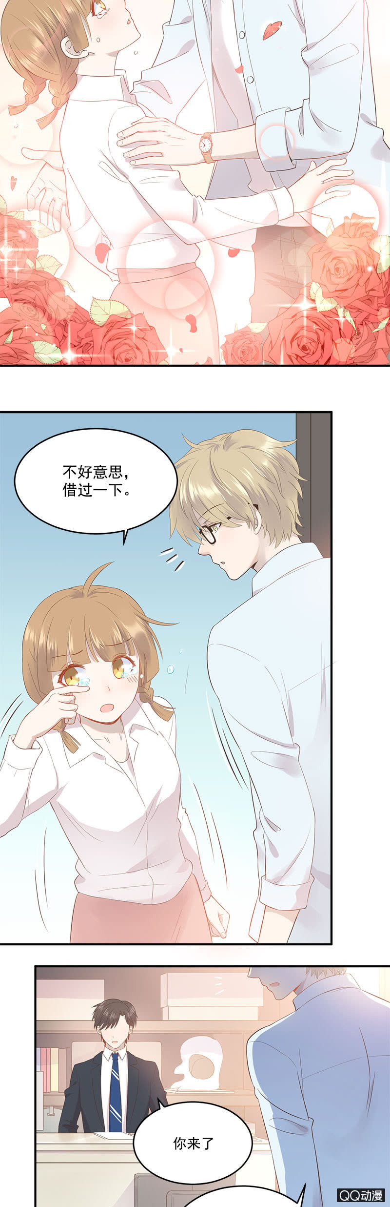 《神奇男饭在哪里》总裁的心思你别猜 第10页