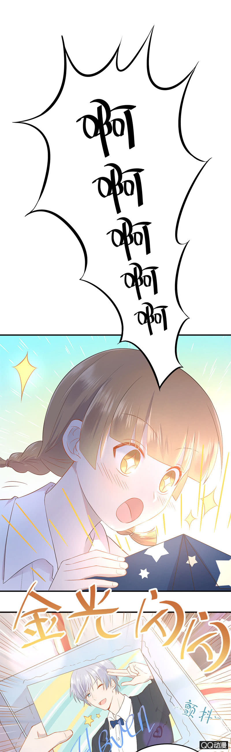《神奇男饭在哪里》总裁的心思你别猜 第2页