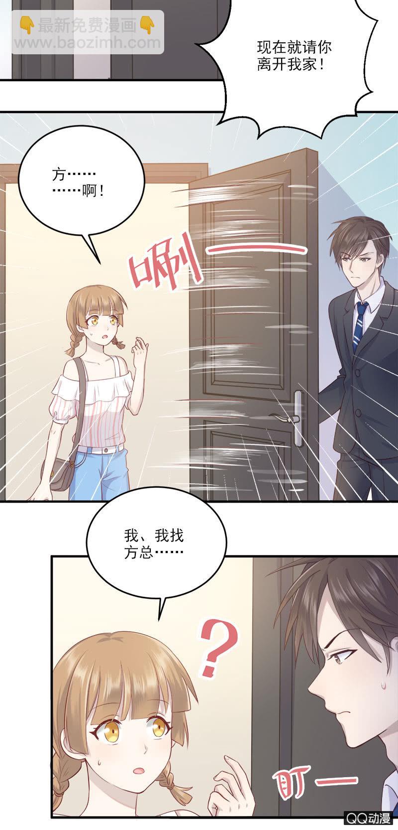 《神奇男饭在哪里》三个女人一台戏 第10页