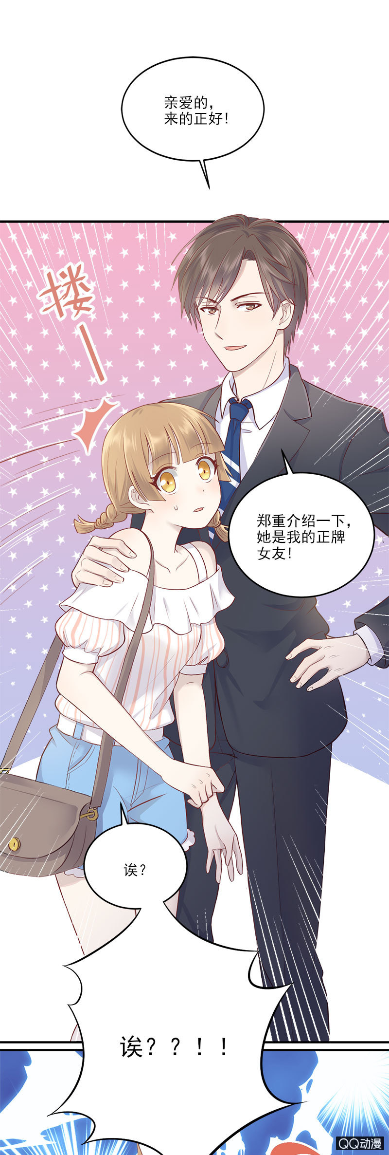 《神奇男饭在哪里》三个女人一台戏 第11页