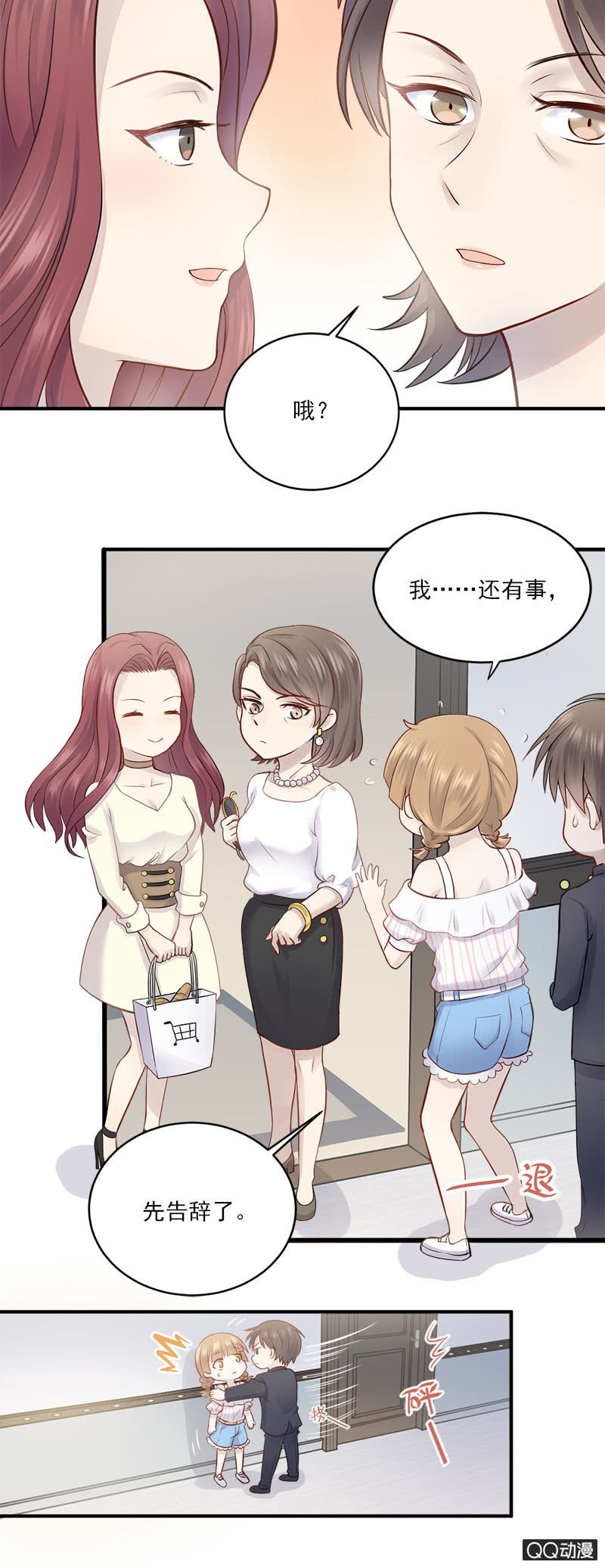 《神奇男饭在哪里》三个女人一台戏 第14页