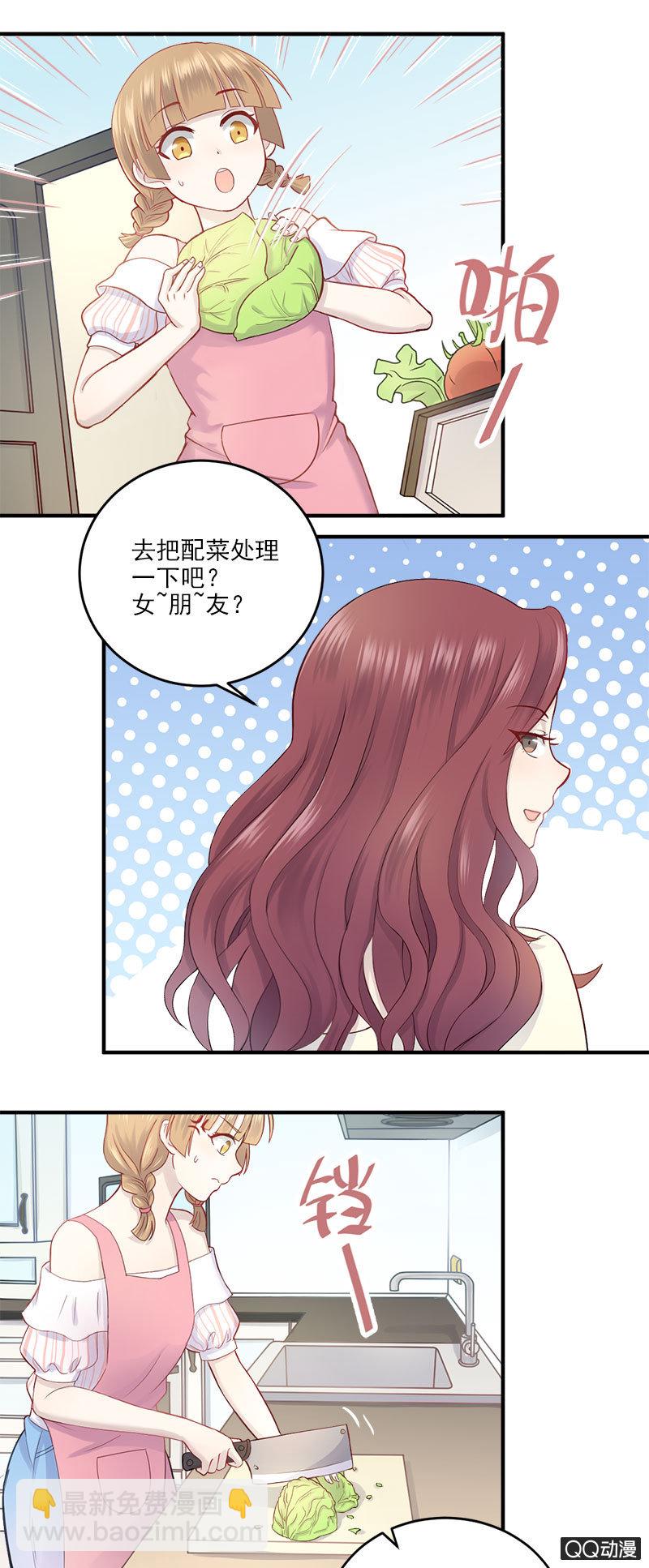 《神奇男饭在哪里》三个女人一台戏 第19页