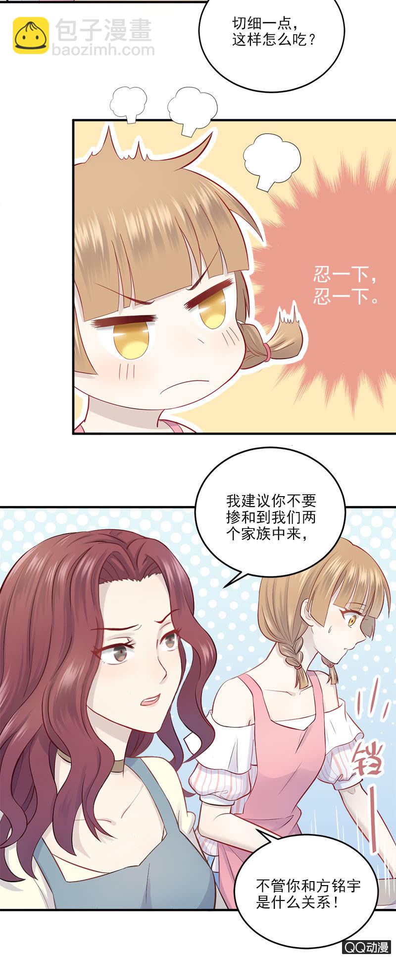 《神奇男饭在哪里》三个女人一台戏 第20页