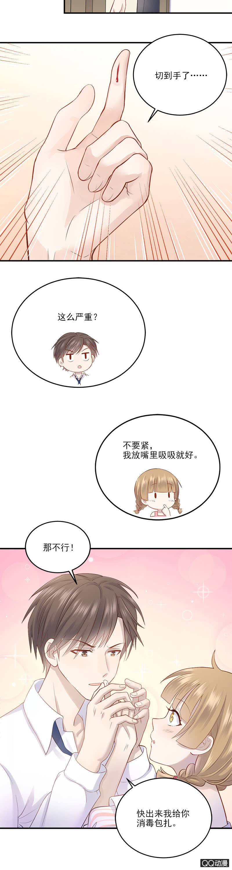 《神奇男饭在哪里》三个女人一台戏 第22页