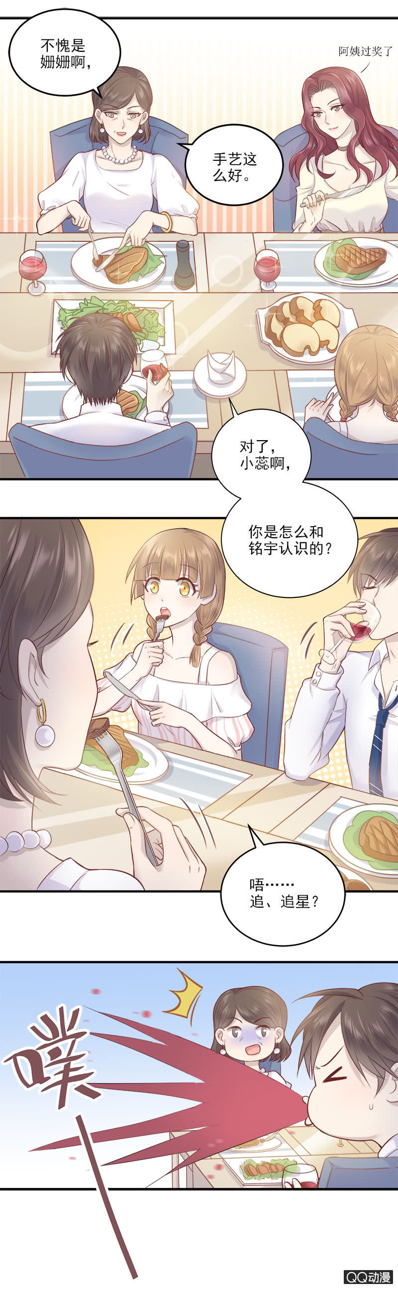 《神奇男饭在哪里》三个女人一台戏 第24页