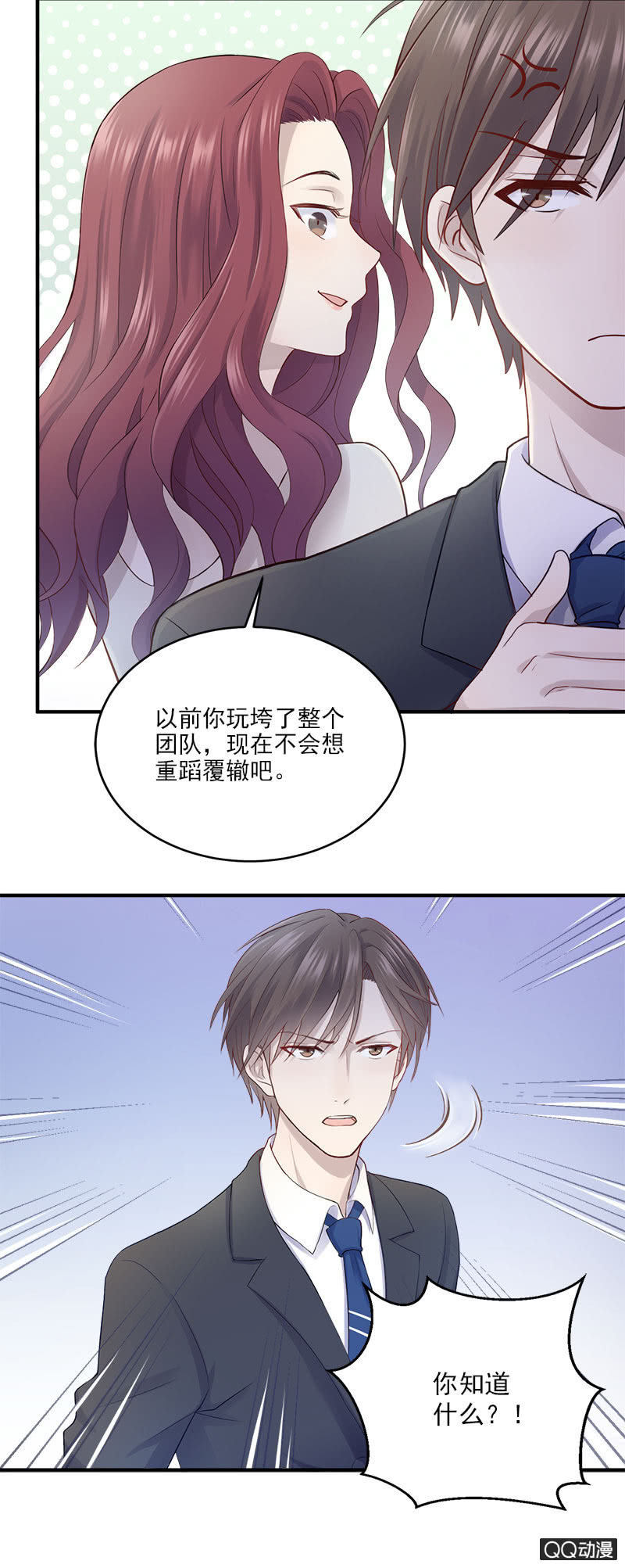 《神奇男饭在哪里》三个女人一台戏 第8页