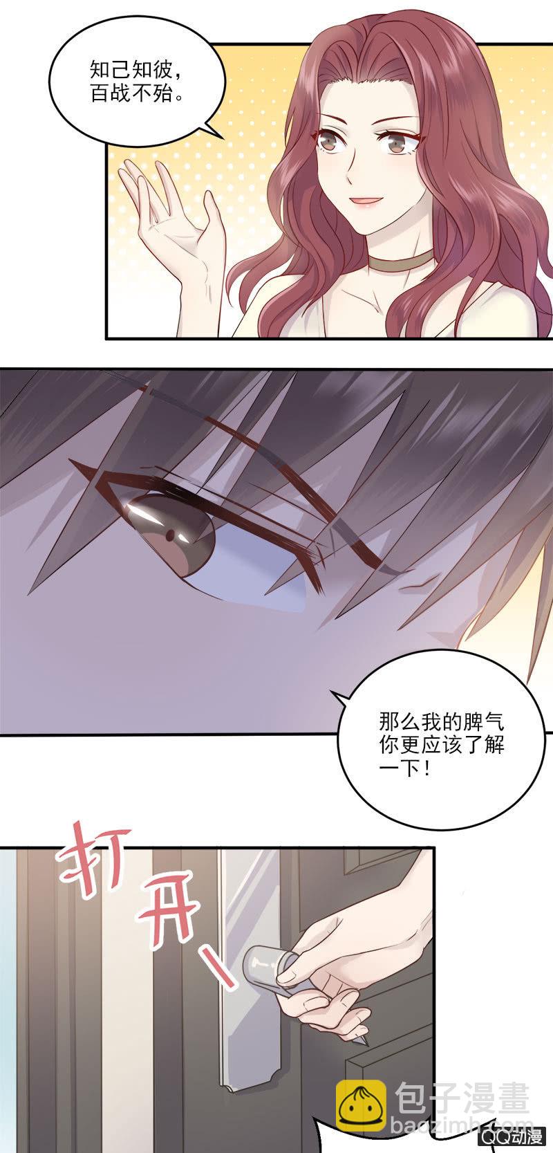 《神奇男饭在哪里》三个女人一台戏 第9页
