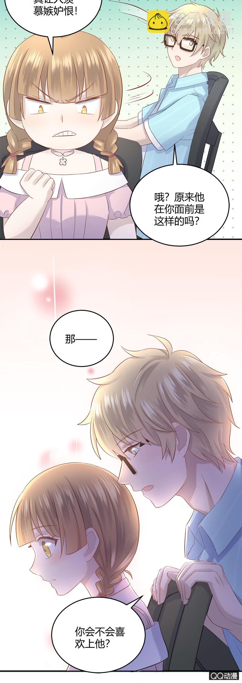 《神奇男饭在哪里》加班之夜 第10页