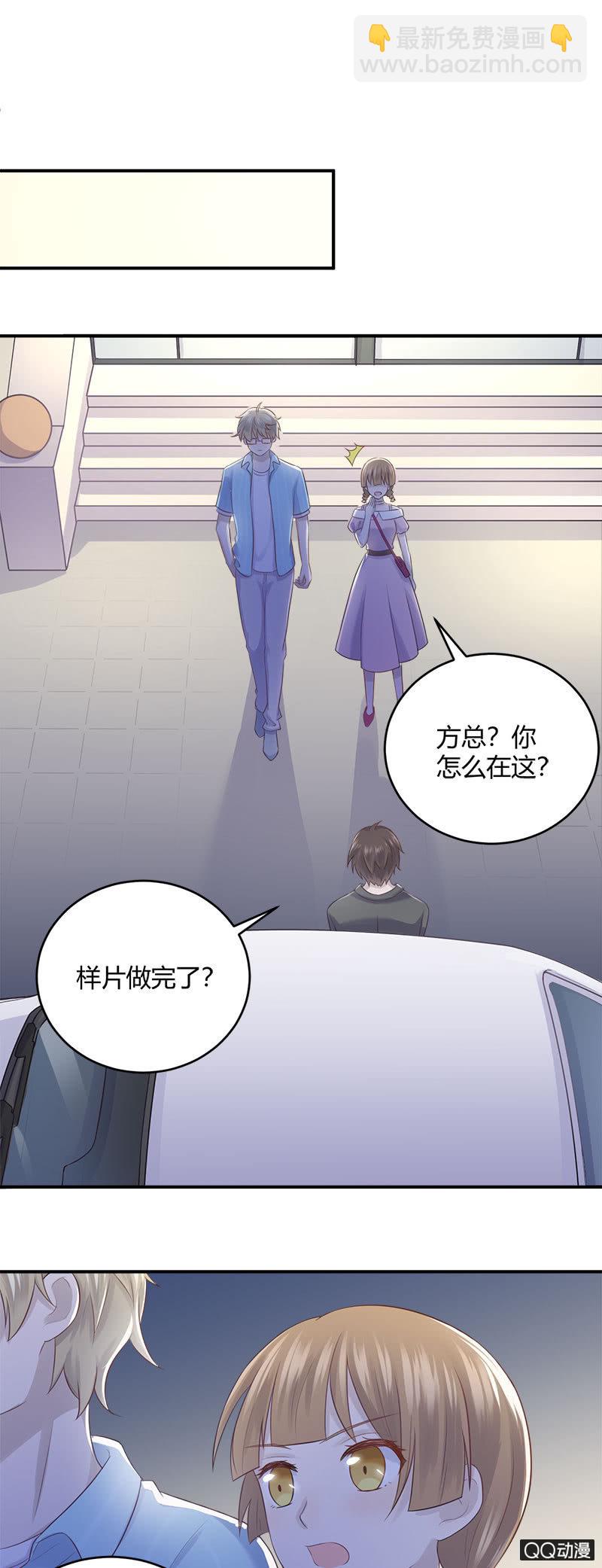 《神奇男饭在哪里》加班之夜 第17页