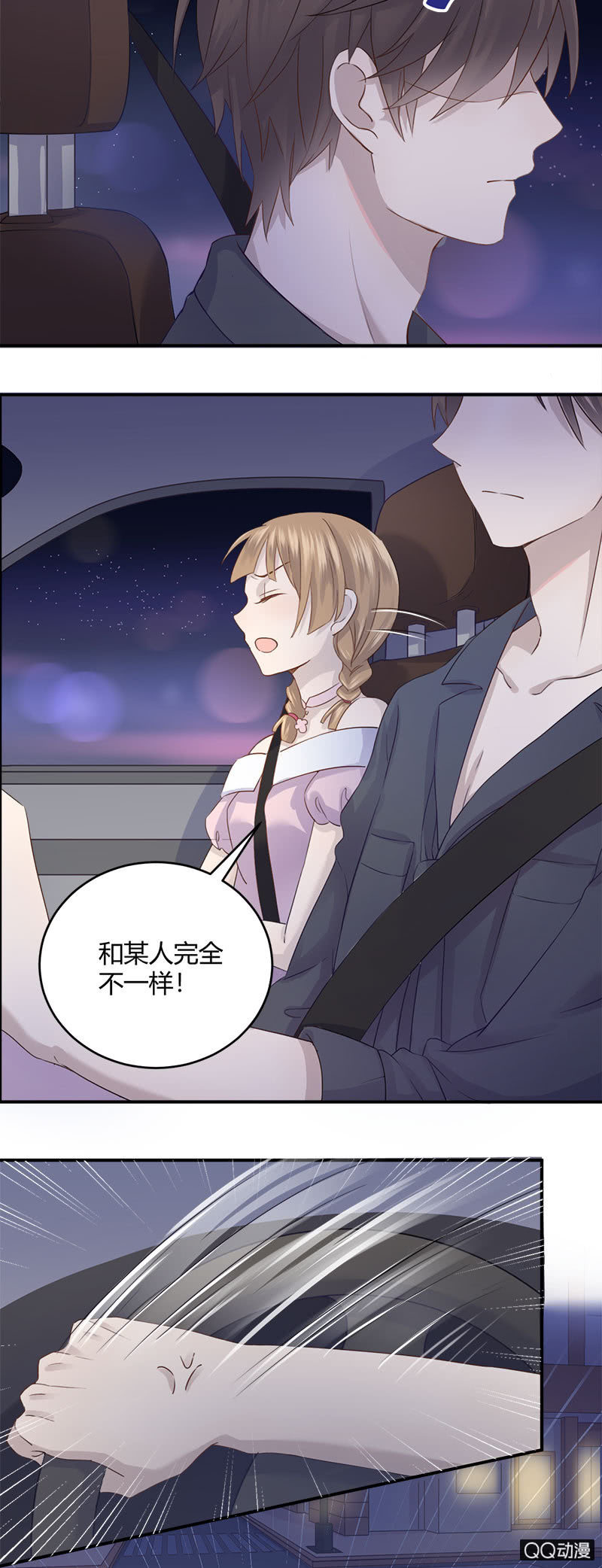 《神奇男饭在哪里》加班之夜 第21页