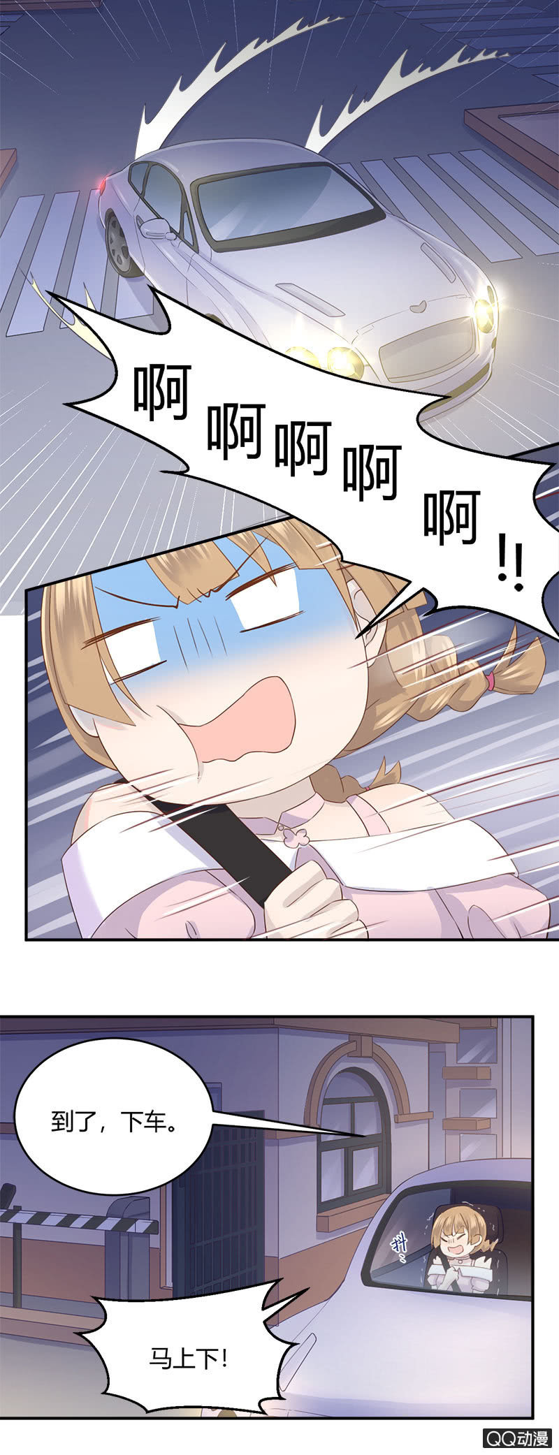 《神奇男饭在哪里》加班之夜 第22页