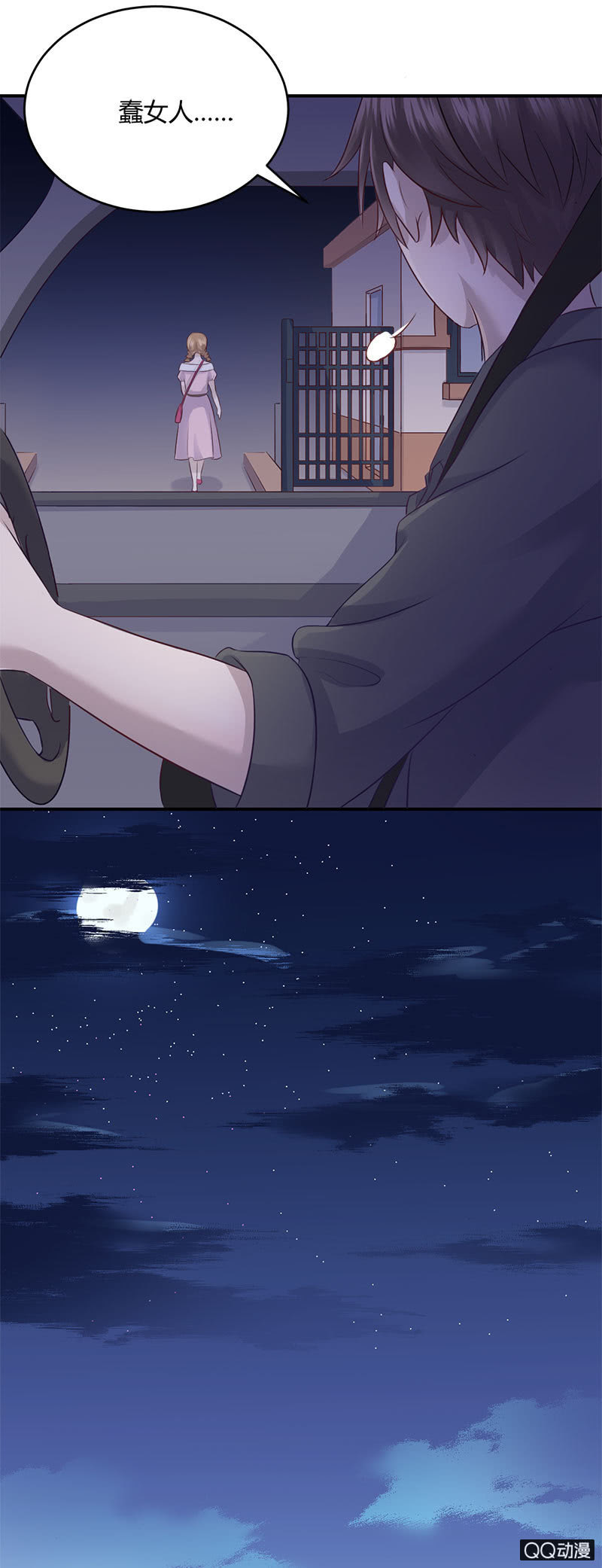 《神奇男饭在哪里》加班之夜 第23页