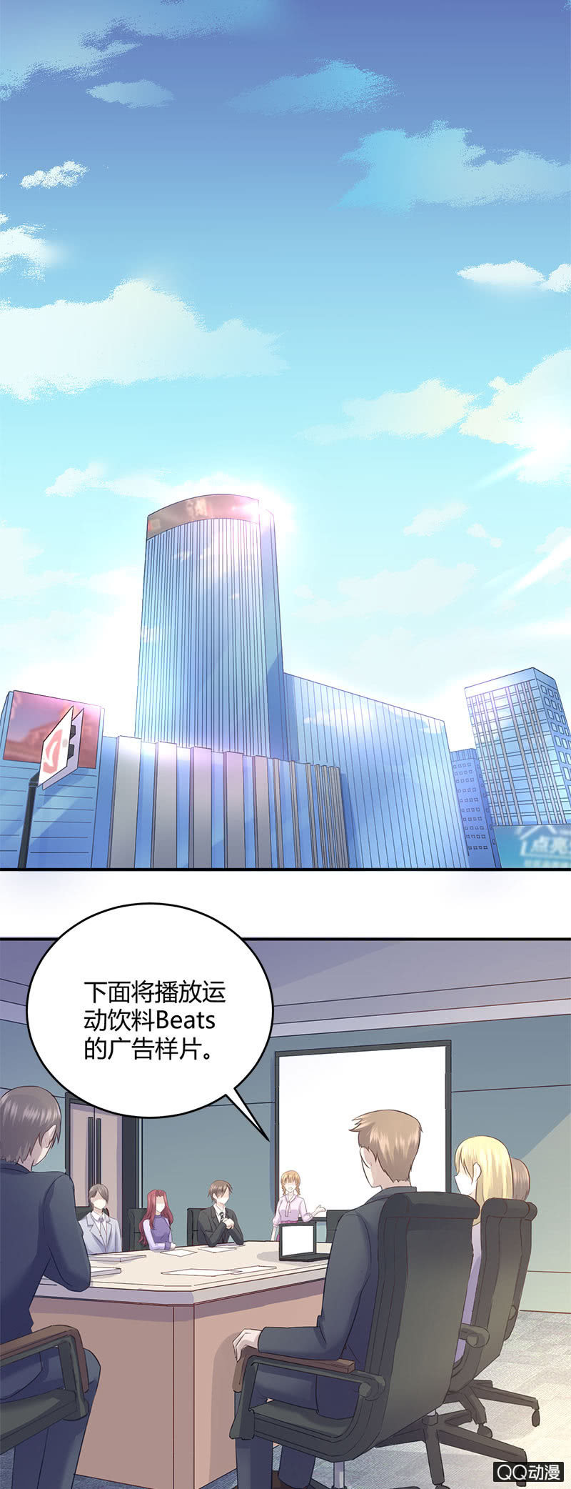 《神奇男饭在哪里》加班之夜 第24页