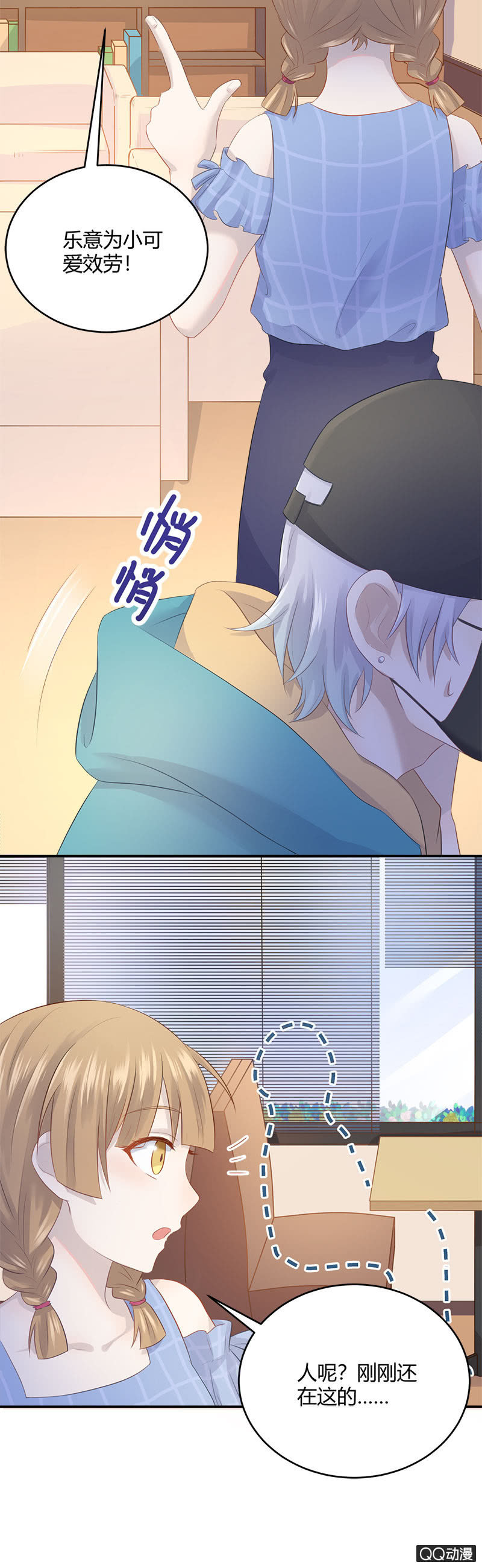 《神奇男饭在哪里》加班之夜 第2页