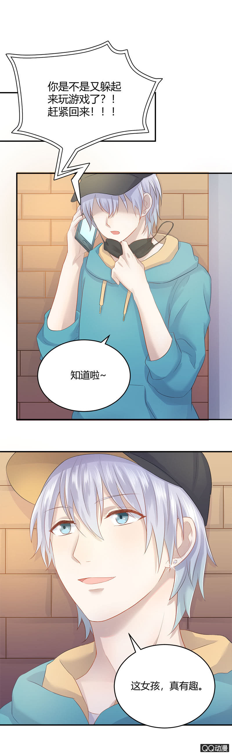 《神奇男饭在哪里》加班之夜 第3页