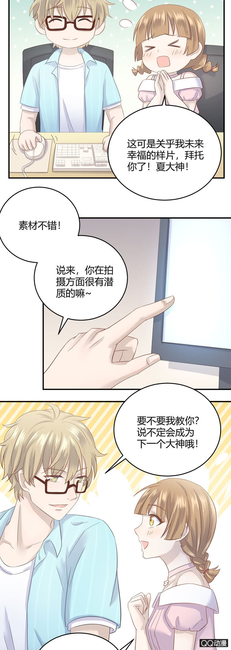 《神奇男饭在哪里》加班之夜 第6页