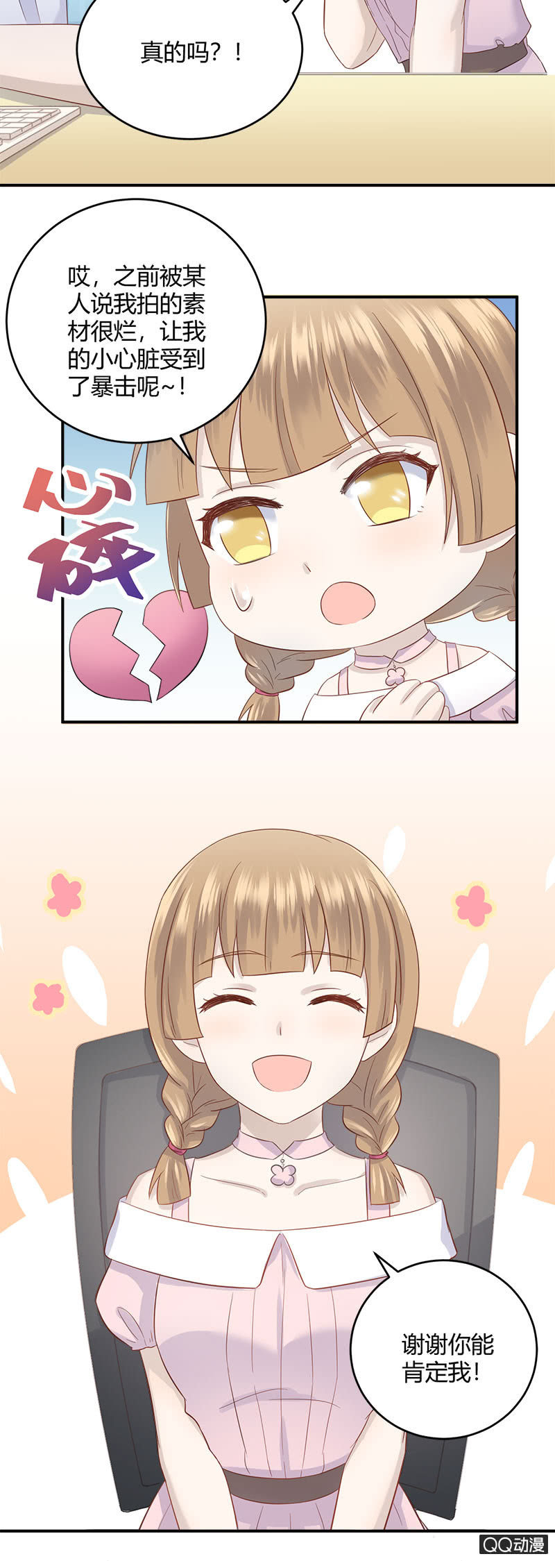 《神奇男饭在哪里》加班之夜 第7页