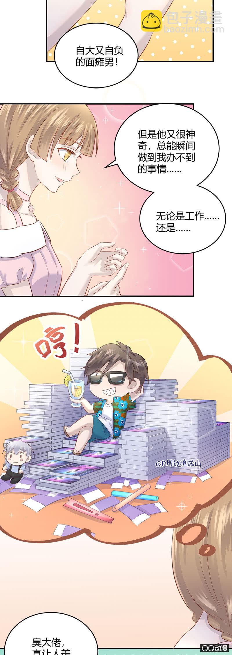 《神奇男饭在哪里》加班之夜 第9页