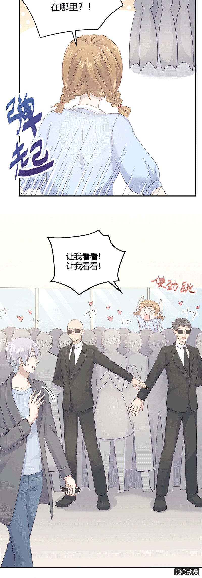 《神奇男饭在哪里》小11你别误会！ 第14页