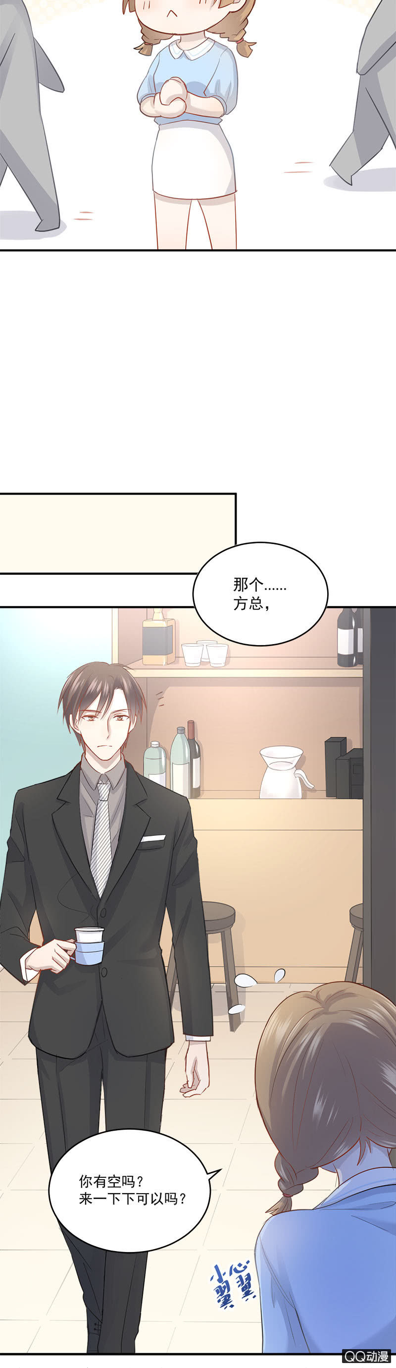 《神奇男饭在哪里》小11你别误会！ 第17页