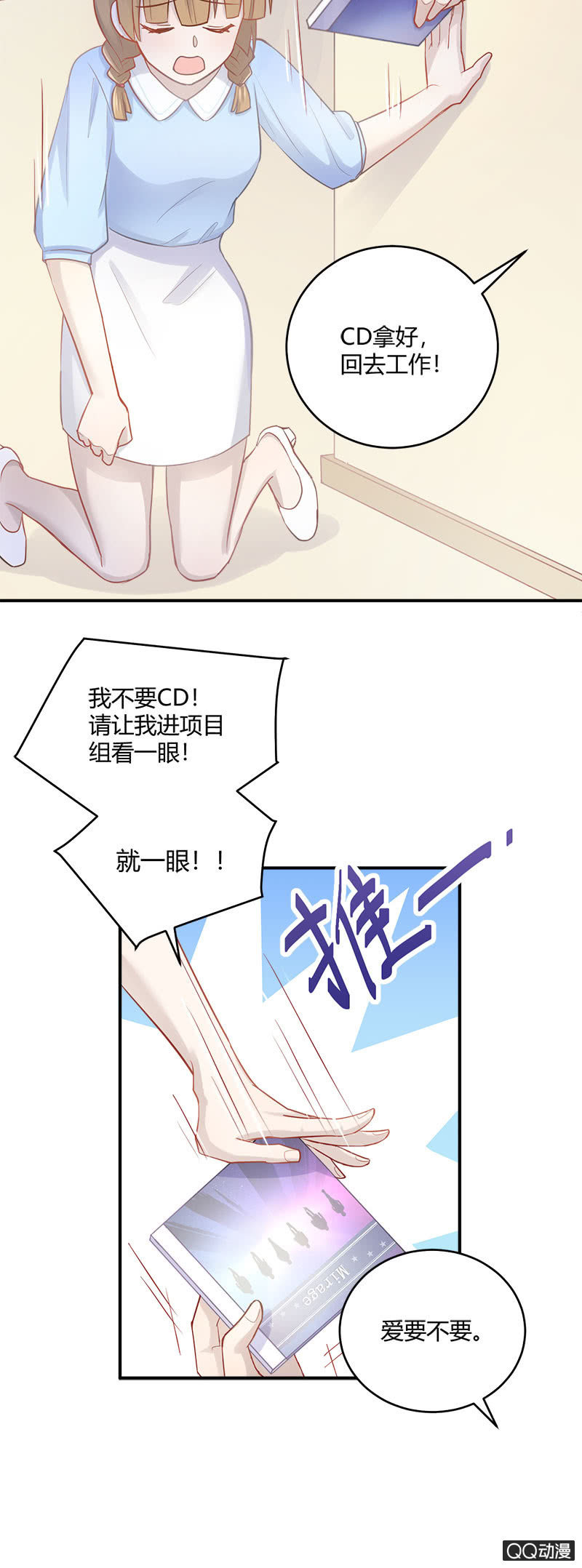 《神奇男饭在哪里》小11你别误会！ 第20页
