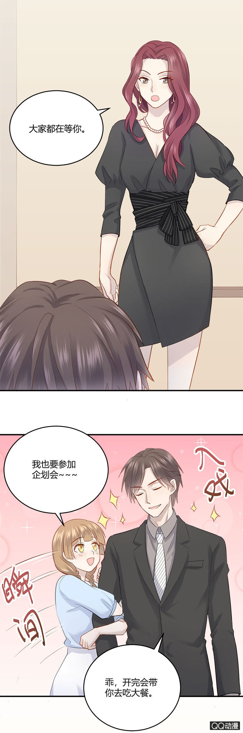 《神奇男饭在哪里》小11你别误会！ 第26页