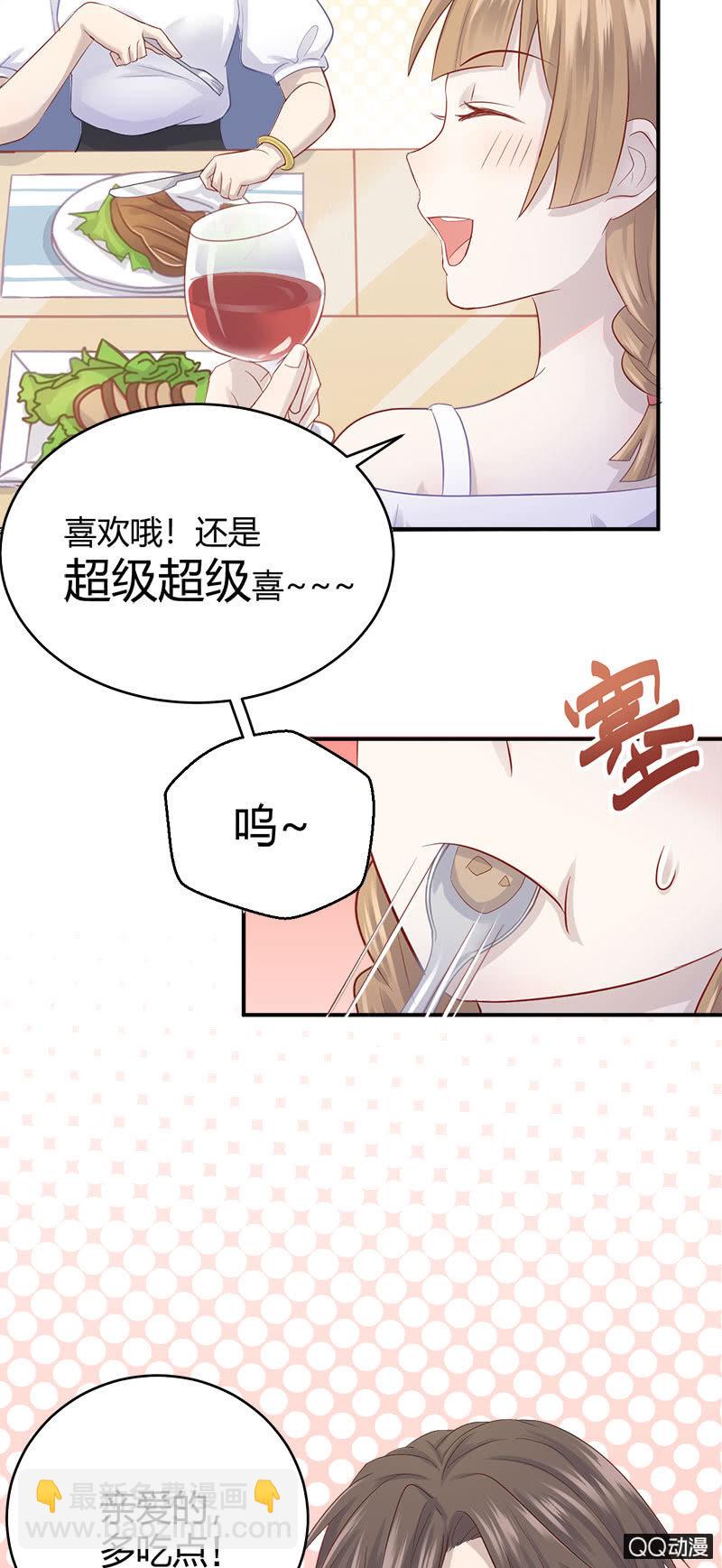 《神奇男饭在哪里》小11你别误会！ 第3页