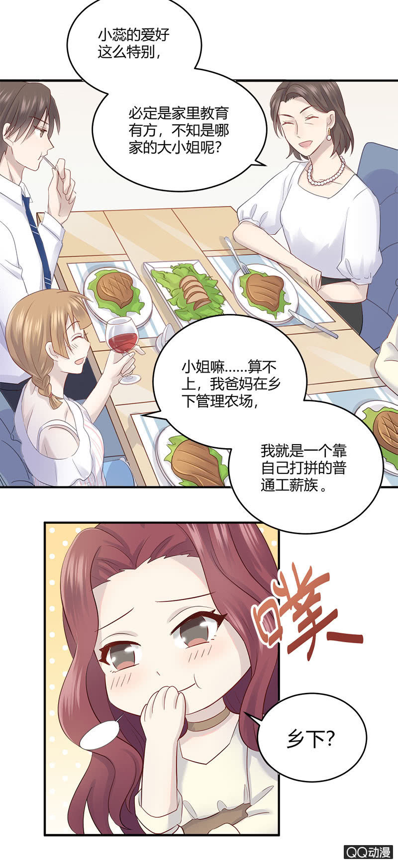 《神奇男饭在哪里》小11你别误会！ 第5页