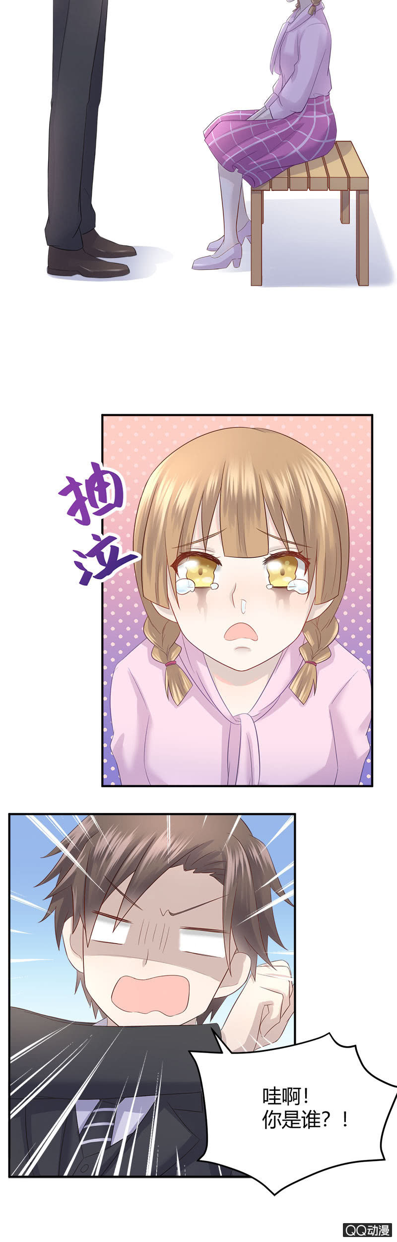《神奇男饭在哪里》价值万元的纸巾 第10页