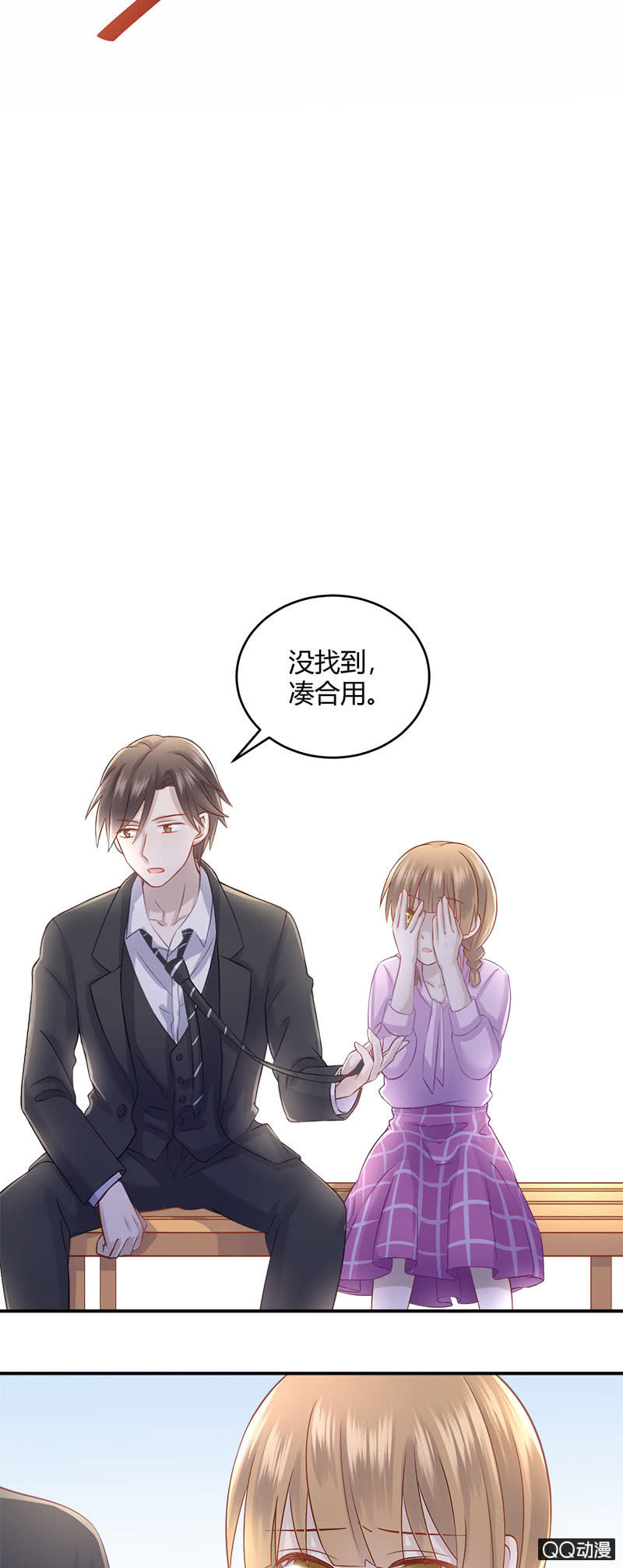 《神奇男饭在哪里》价值万元的纸巾 第12页