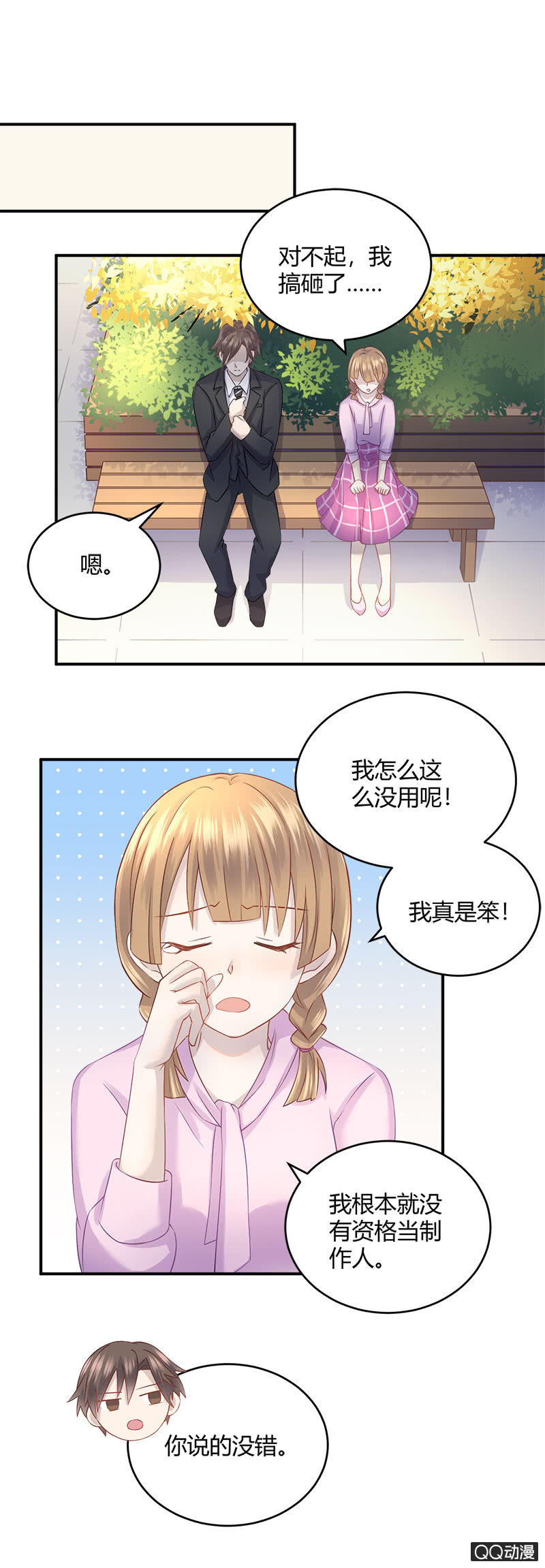 《神奇男饭在哪里》价值万元的纸巾 第14页