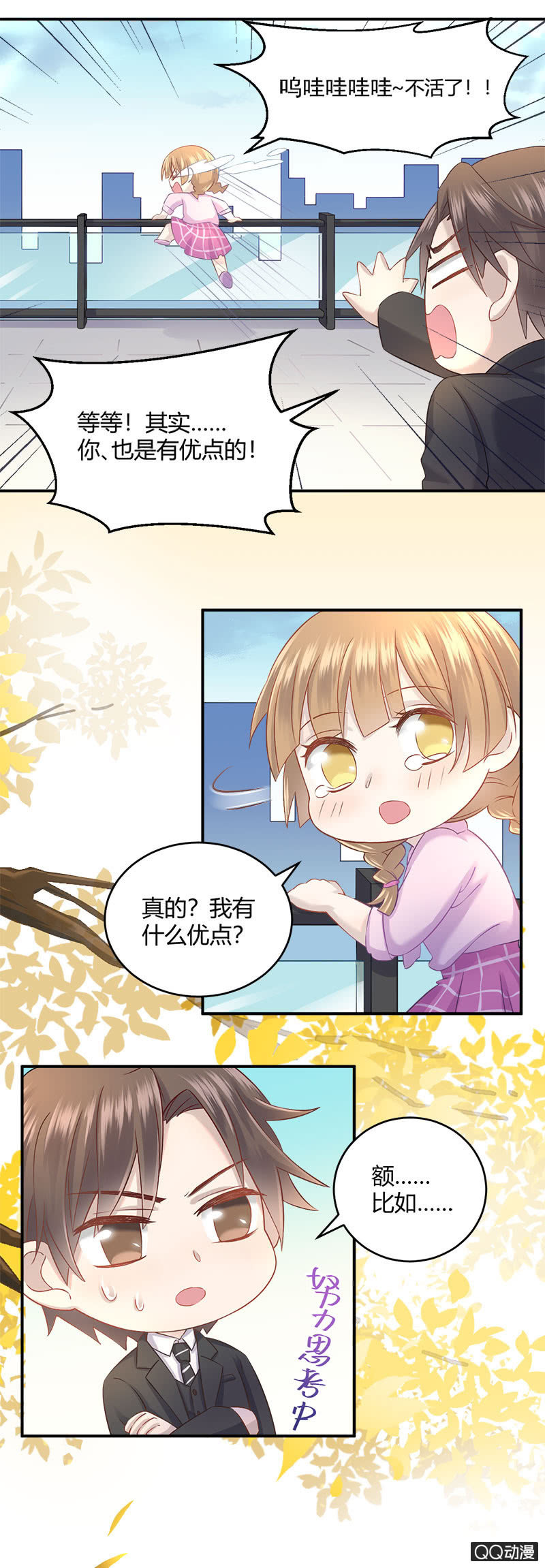 《神奇男饭在哪里》价值万元的纸巾 第15页