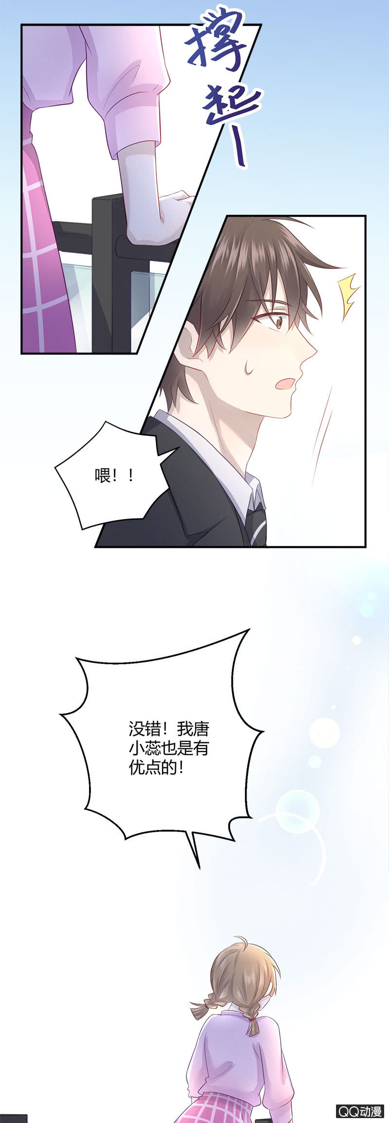 《神奇男饭在哪里》价值万元的纸巾 第17页