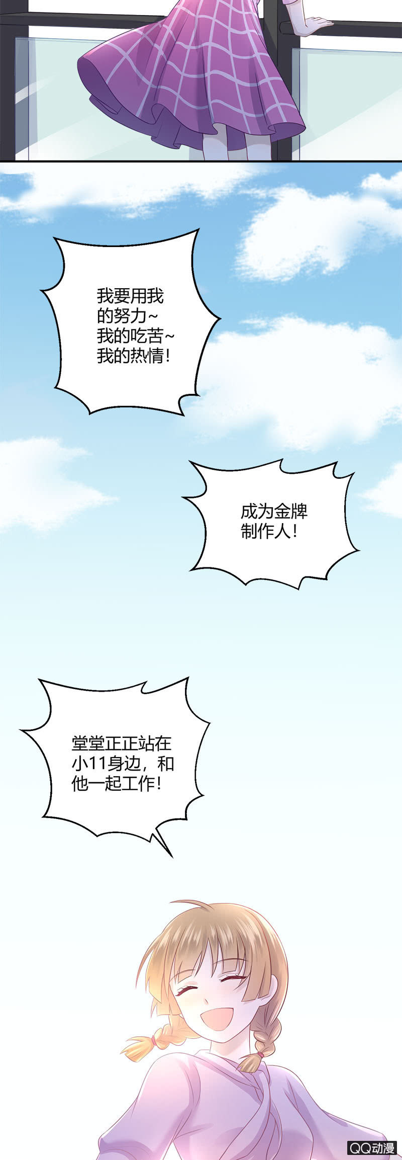 《神奇男饭在哪里》价值万元的纸巾 第18页