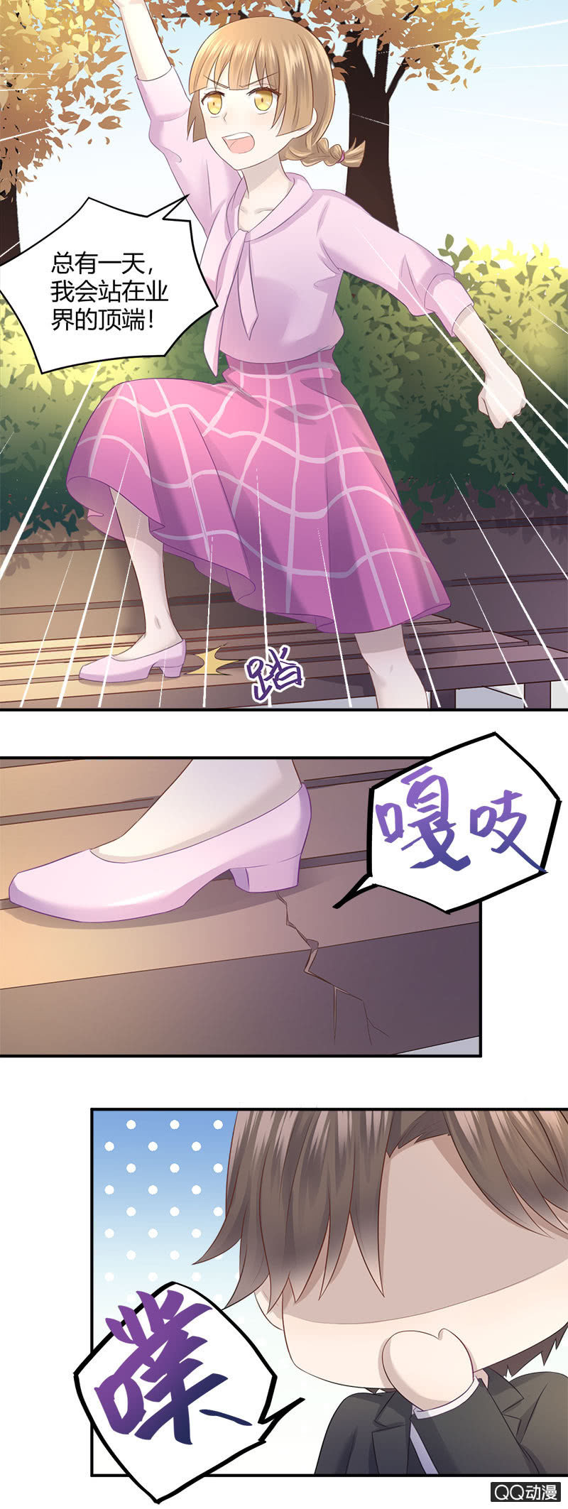 《神奇男饭在哪里》价值万元的纸巾 第21页