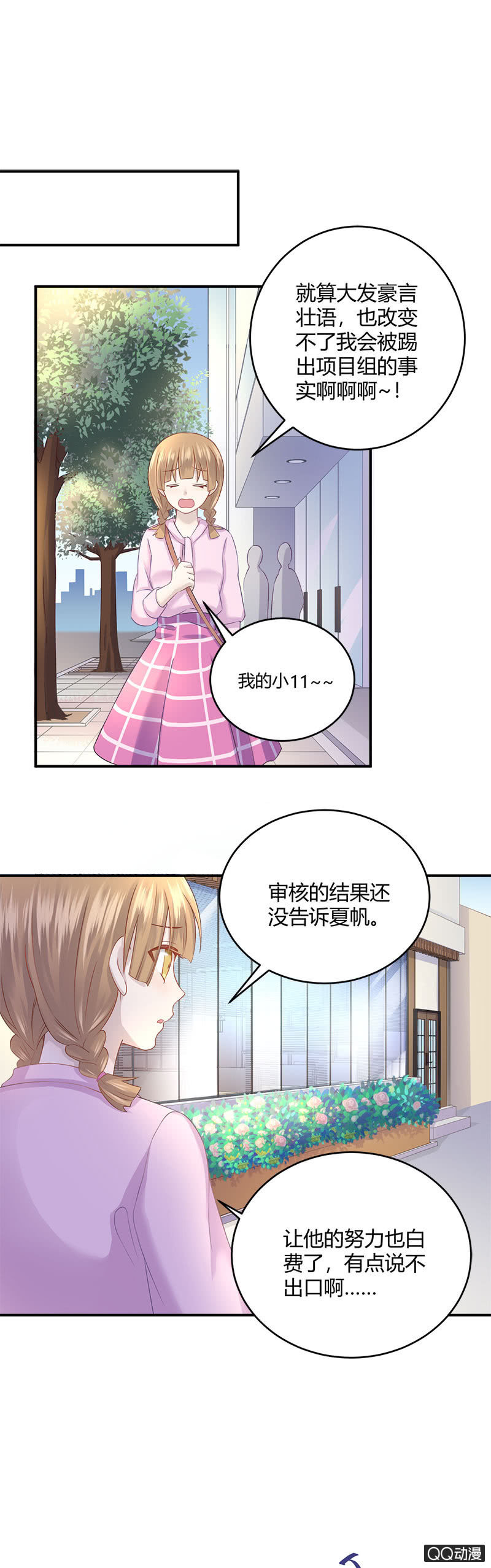 《神奇男饭在哪里》价值万元的纸巾 第23页