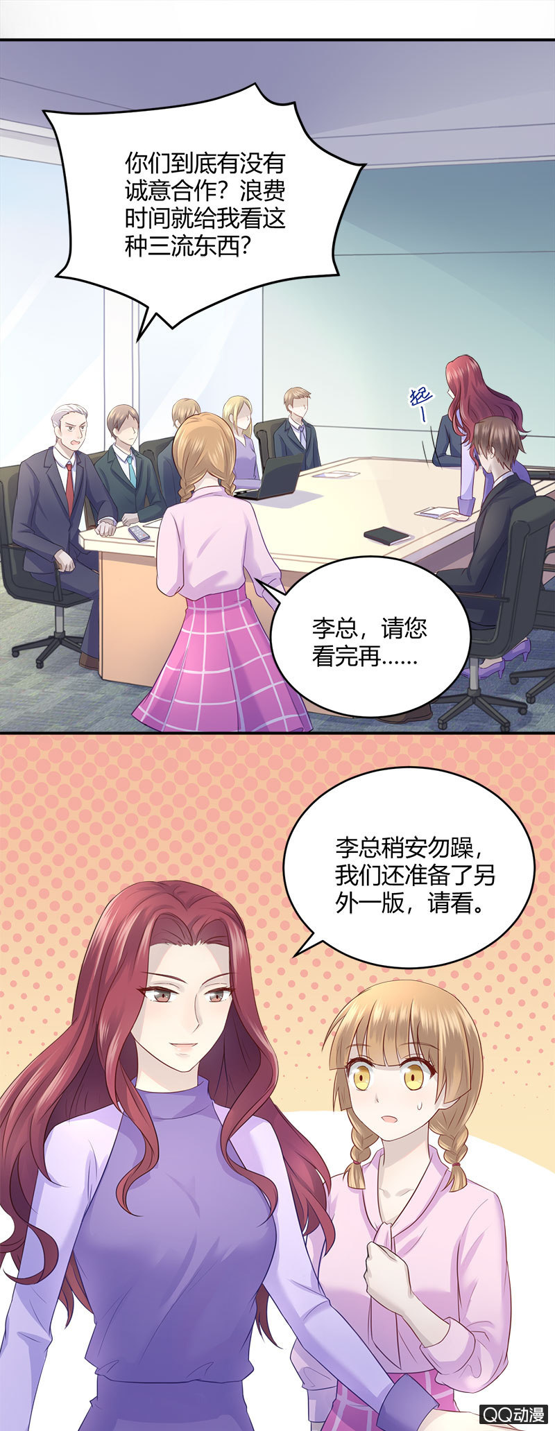 《神奇男饭在哪里》价值万元的纸巾 第2页