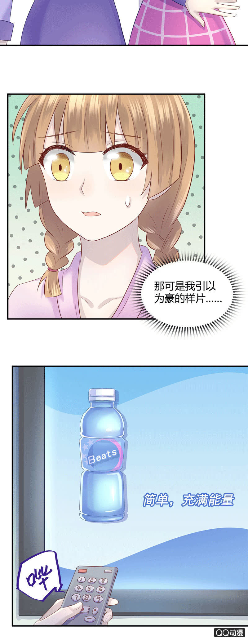 《神奇男饭在哪里》价值万元的纸巾 第3页