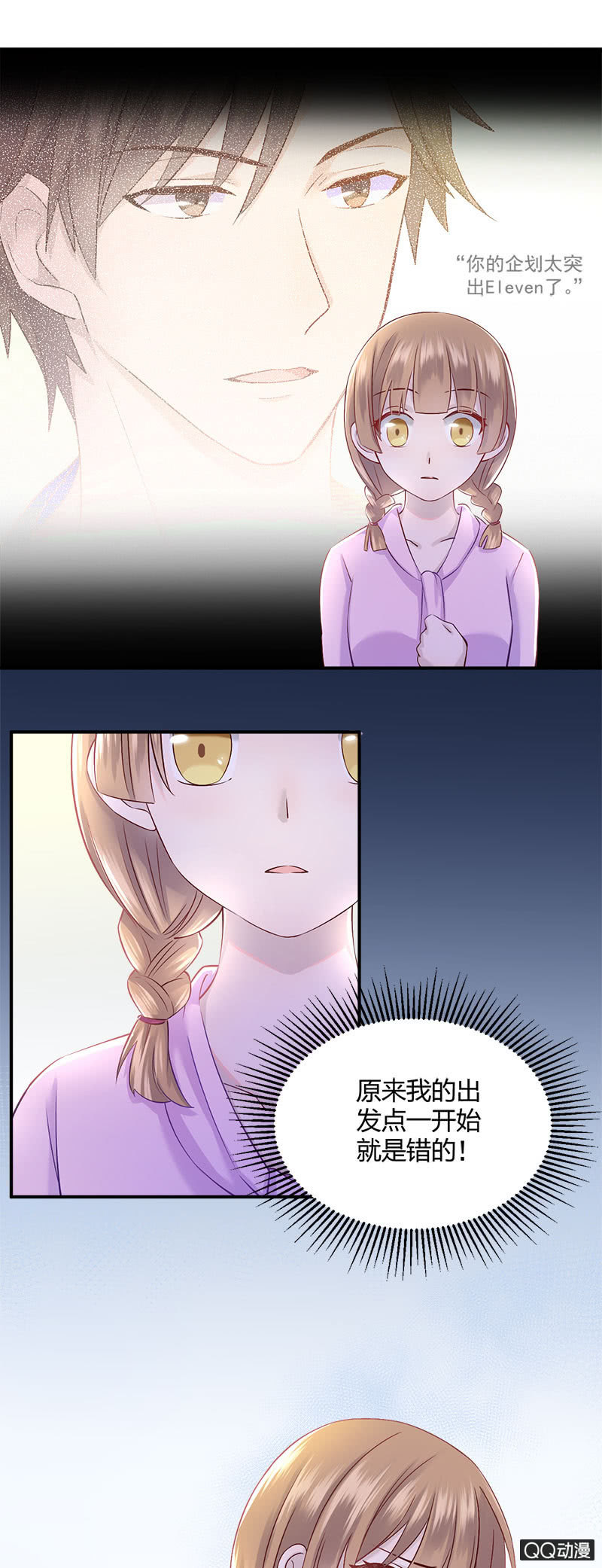 《神奇男饭在哪里》价值万元的纸巾 第5页