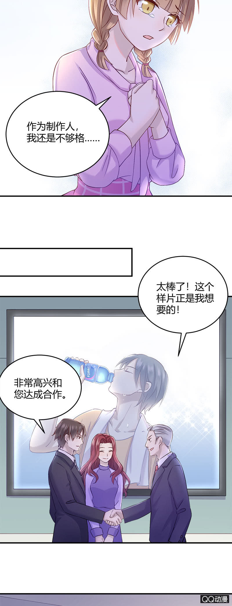 《神奇男饭在哪里》价值万元的纸巾 第6页